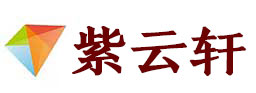 长子宣纸复制打印-长子艺术品复制-长子艺术微喷-长子书法宣纸复制油画复制