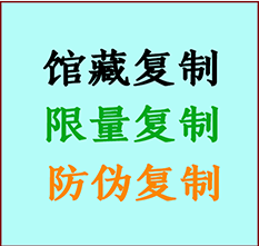  长子书画防伪复制 长子书法字画高仿复制 长子书画宣纸打印公司